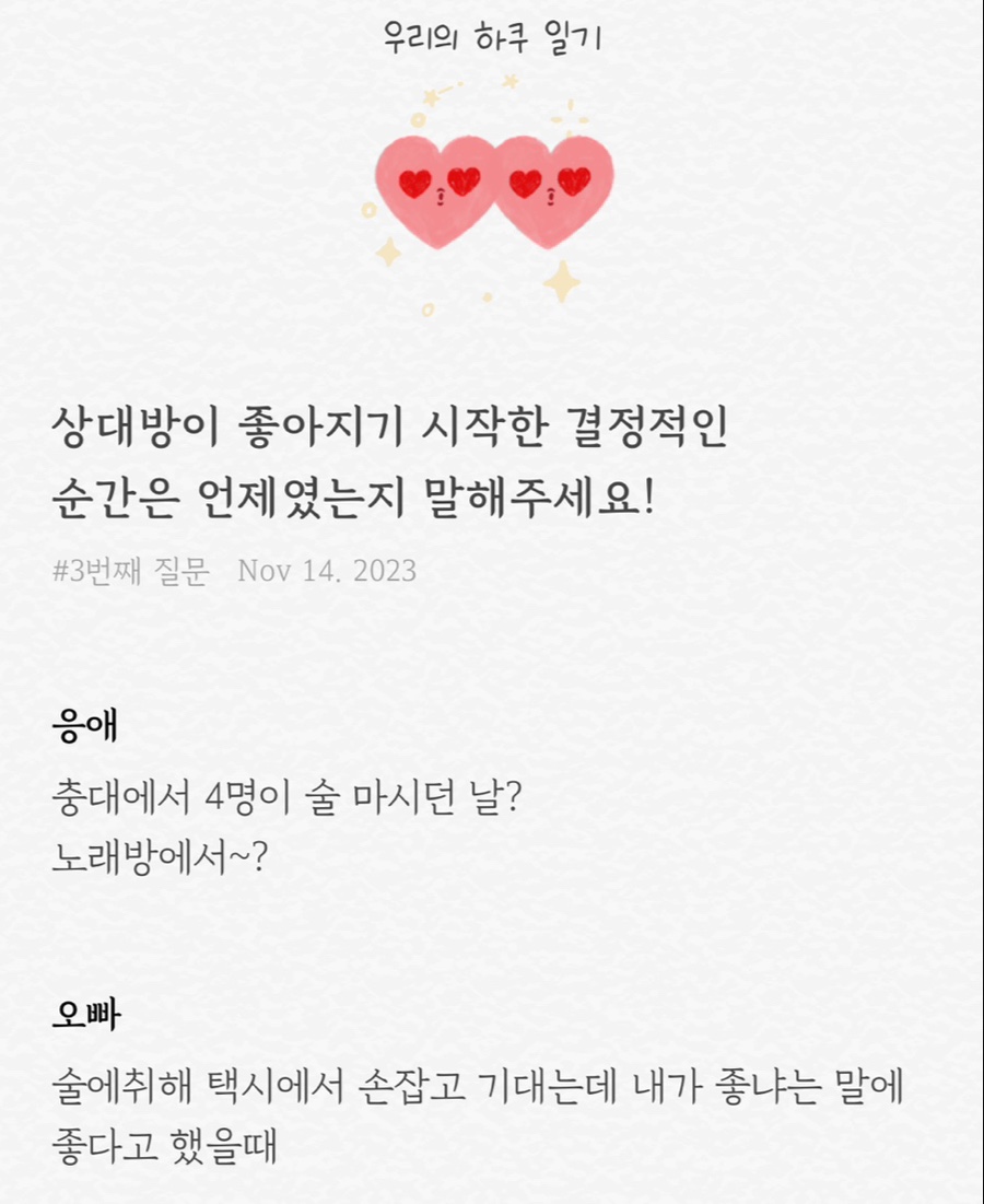 썸원 이미지
