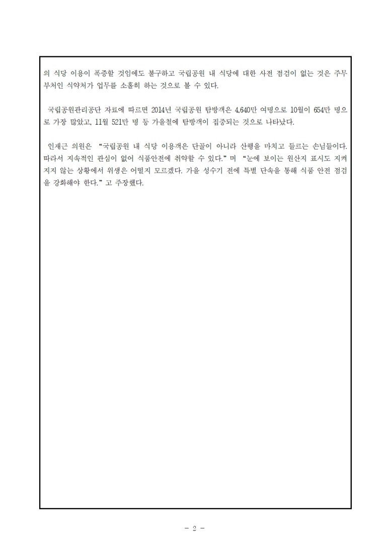 공원식품 이미지