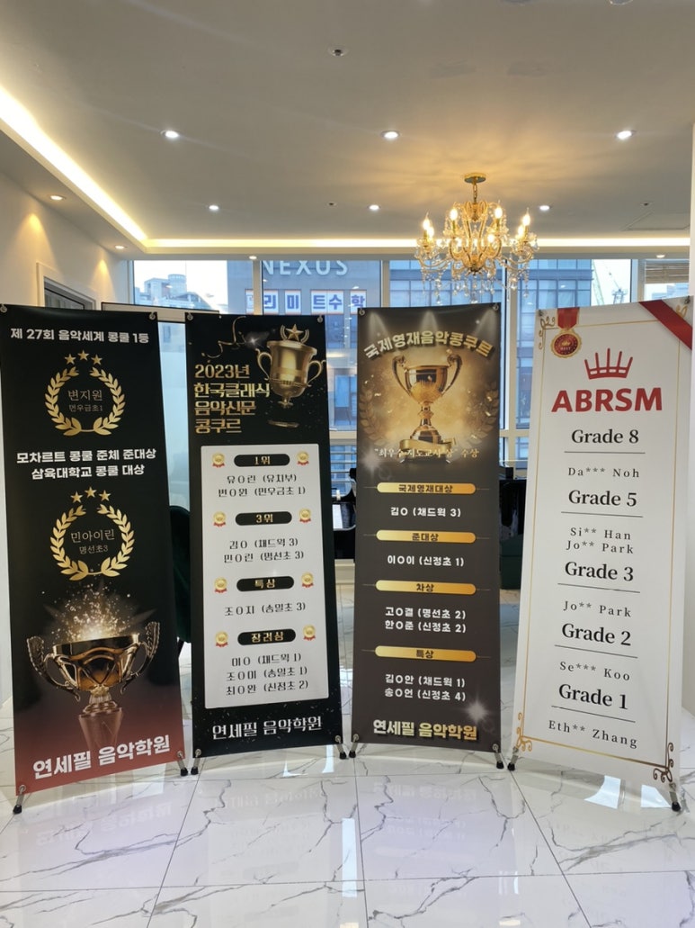 서울필음악학원 이미지