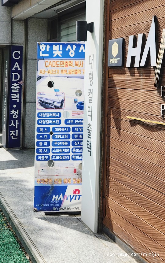 한빛상사 이미지