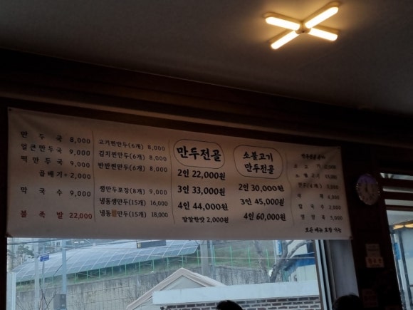 판암병수손만두 이미지