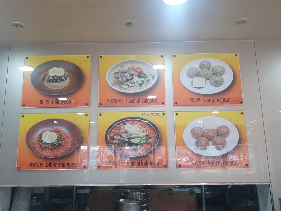 이가네칼국수 이미지