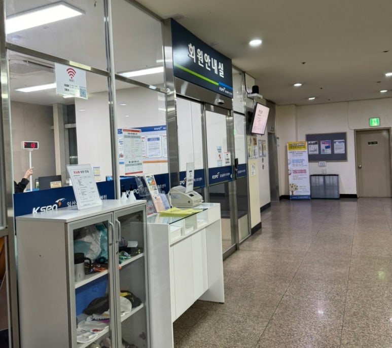 일산올림픽스포츠센터 이미지