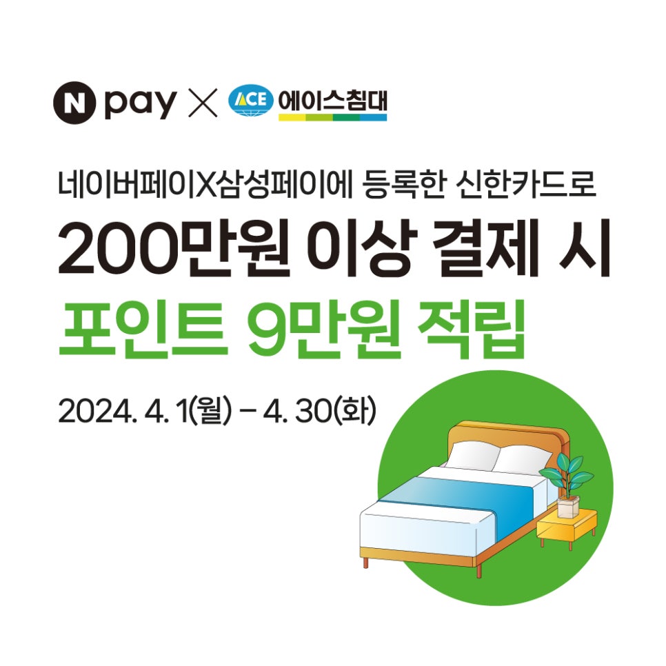 에이스침대오산 이미지