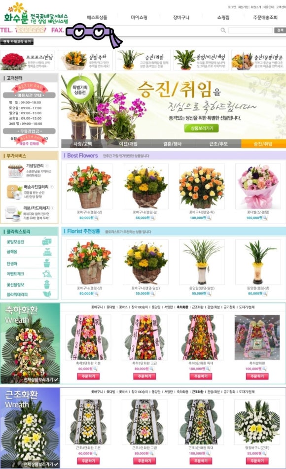 웰빙플라워 이미지
