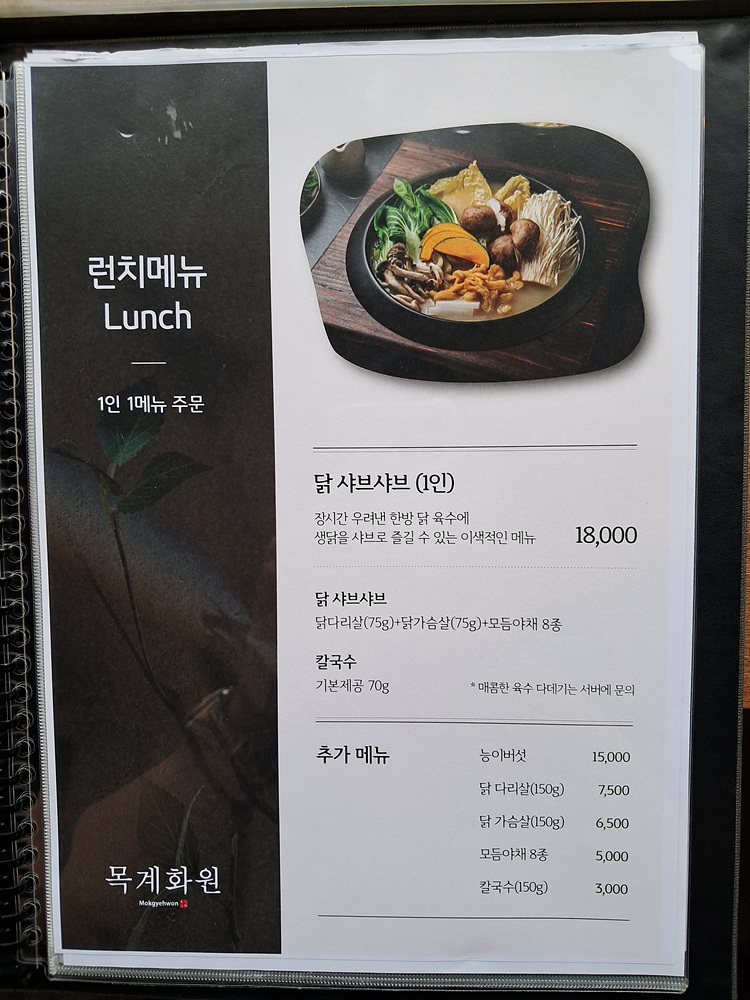목계인테리어 이미지