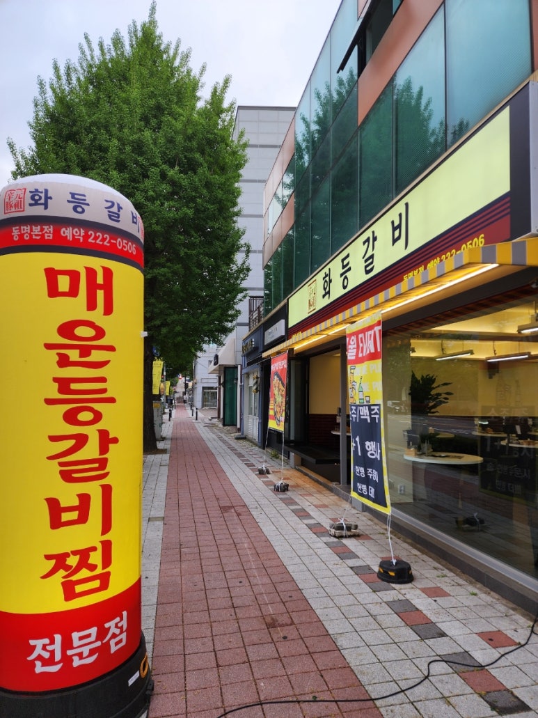 화등갈비 이미지