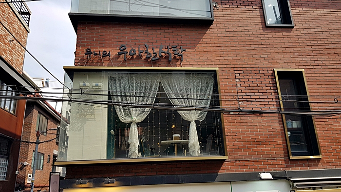 유니식당 이미지