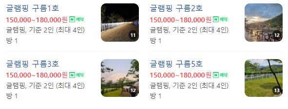 죠스글램핑 이미지