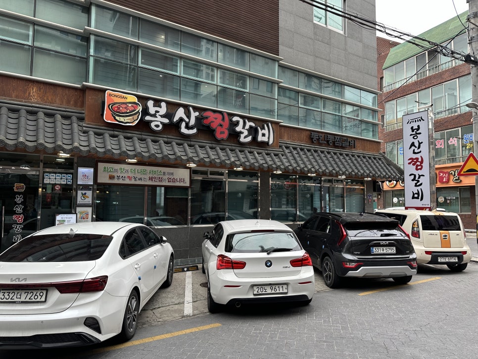 몽땅찜갈비 이미지