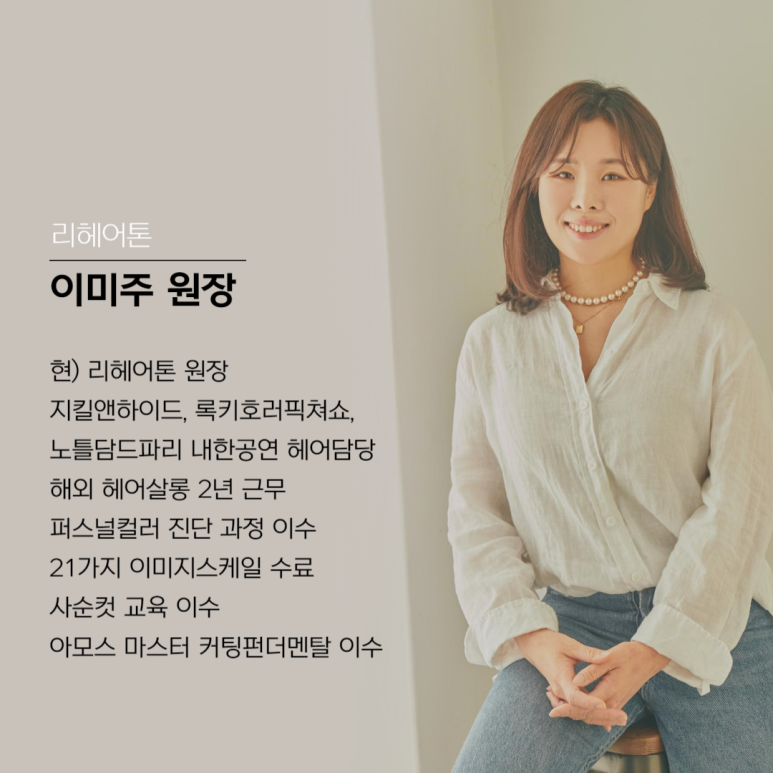 살롱 드 리헤어 이미지