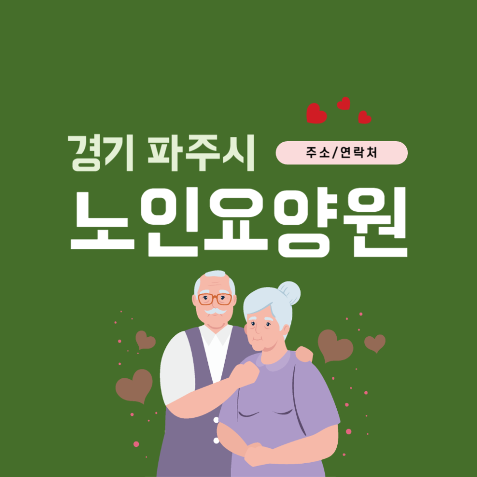 진인노인요양원 이미지