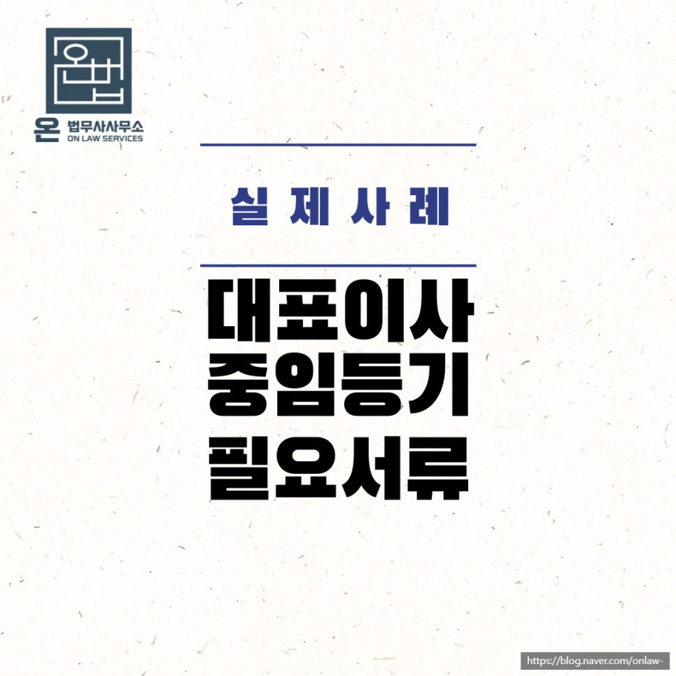 온법무사사무소 이미지