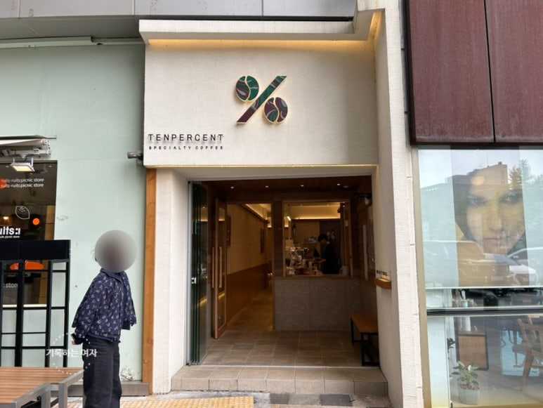 텐퍼센트 커피 죽전역점 이미지