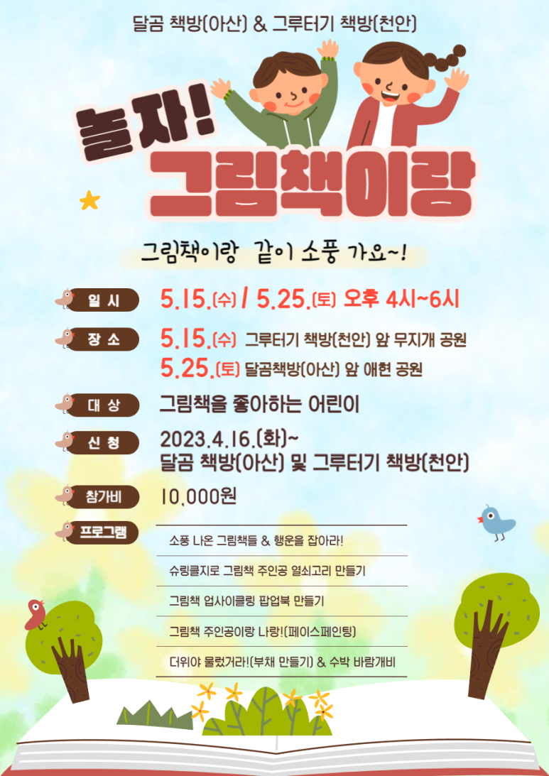 달곰책방 이미지