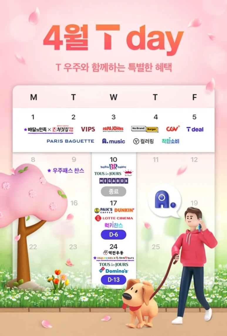 티-텔레콤 이미지