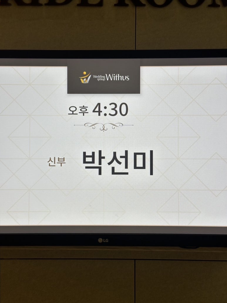 펠리체 웨딩 이미지