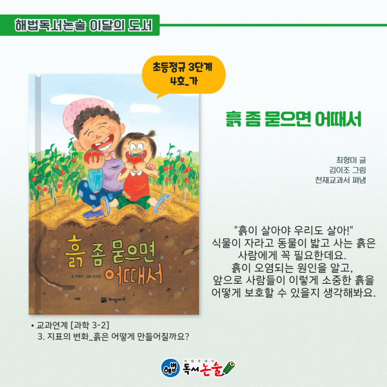 우리독서논술 이미지