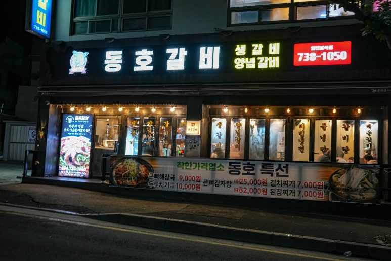 착한돼지갈비 이미지