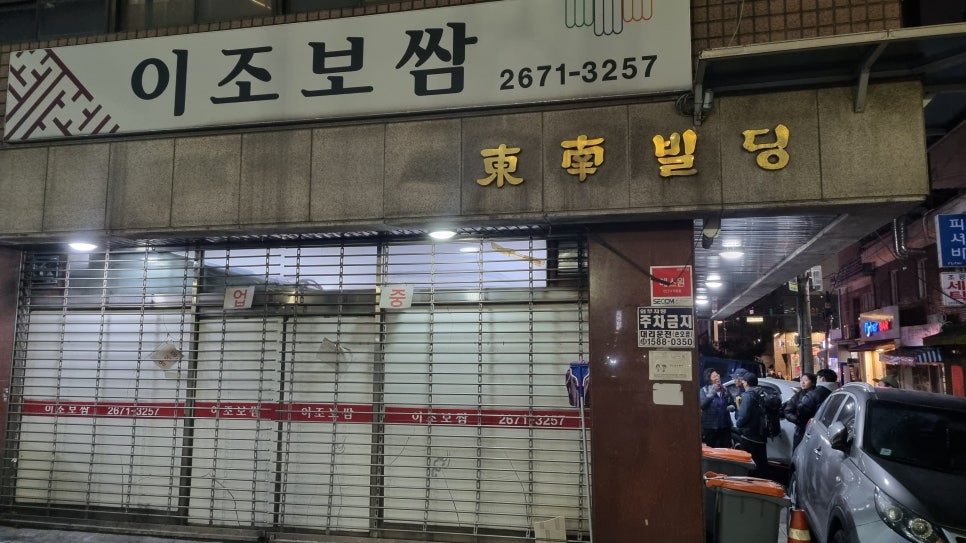다림보쌈 이미지