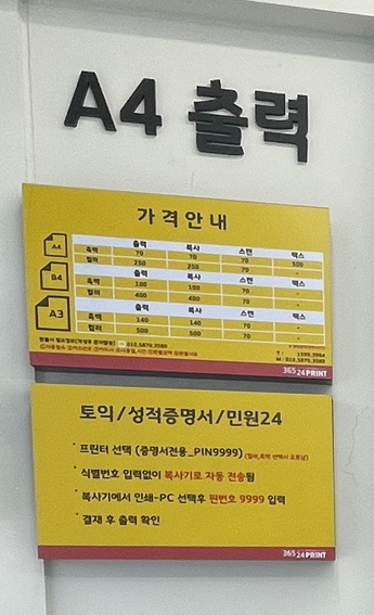 프린트365 이미지