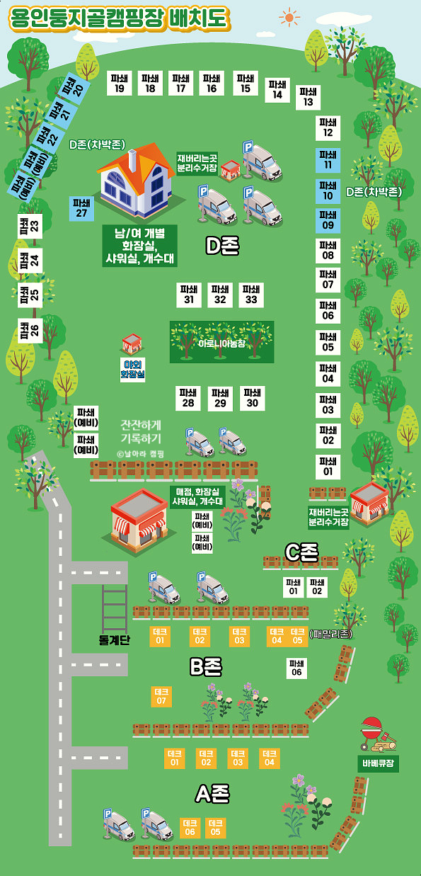 용인둥지골캠핑장 이미지