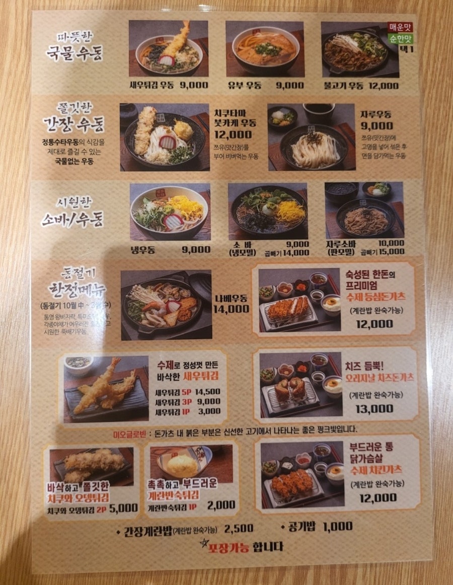 권가제면소 이미지