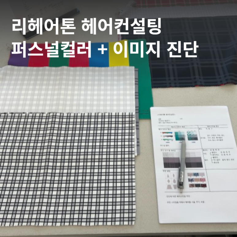 살롱 드 리헤어 이미지