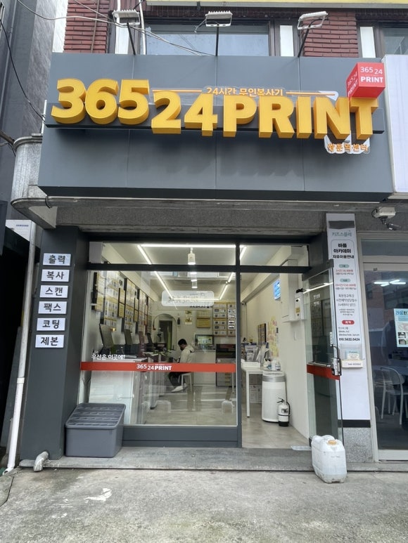 프린트365 이미지