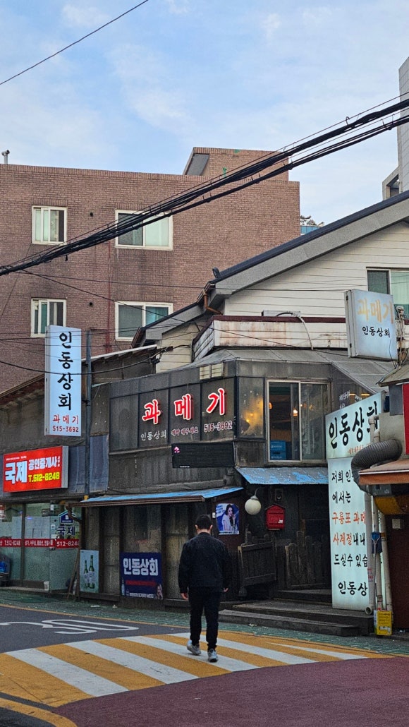 인동상회 사진 8