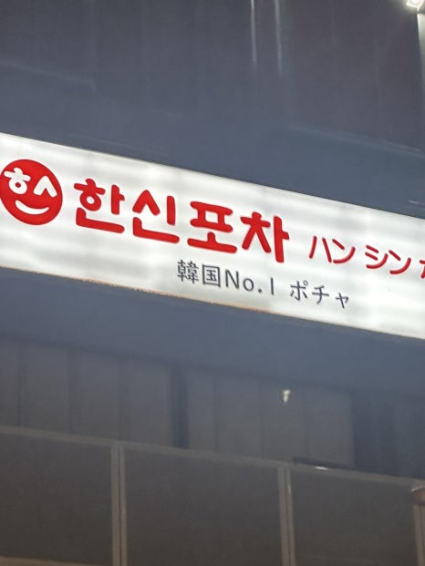 리버스포차 이미지