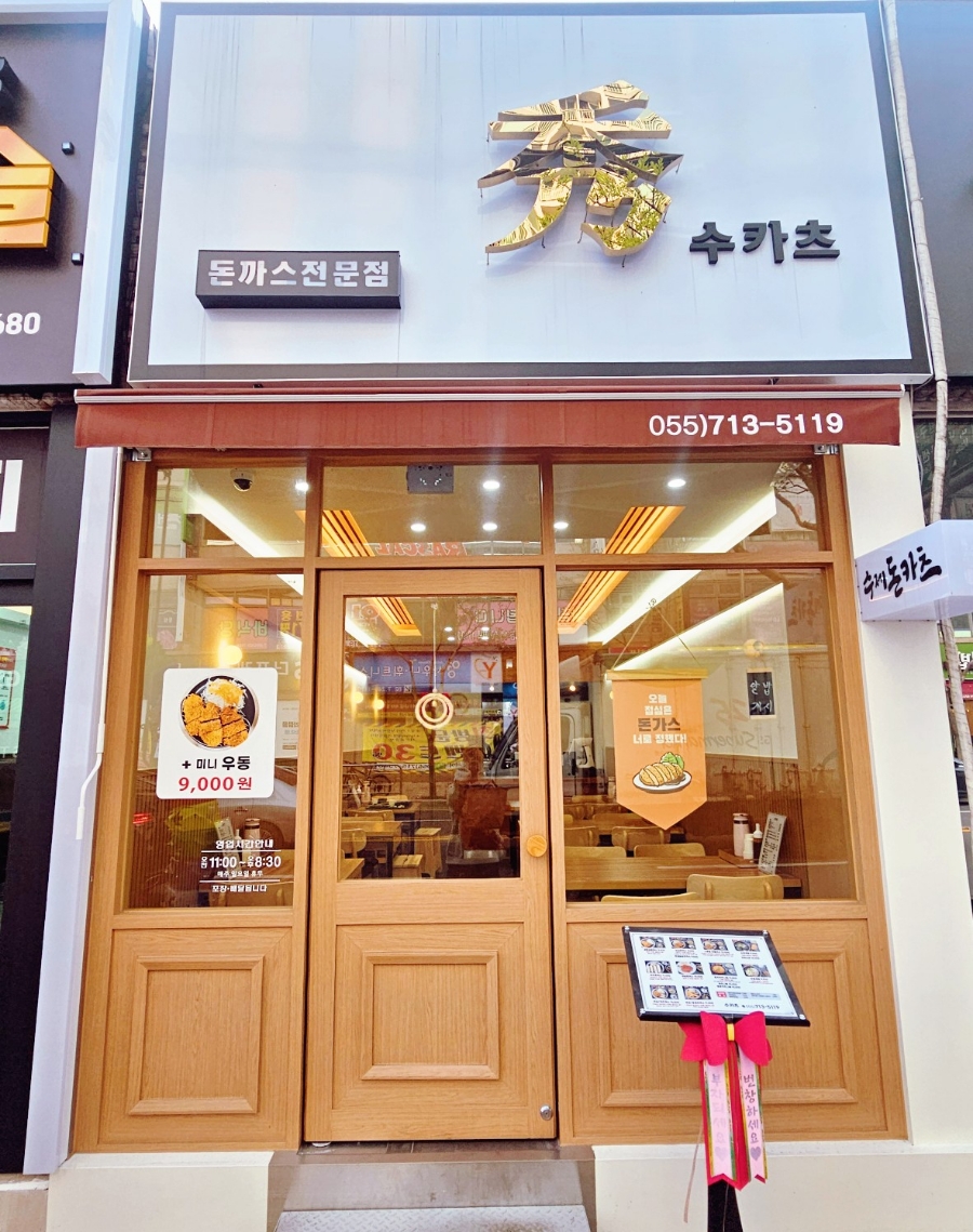 수카츠 이미지