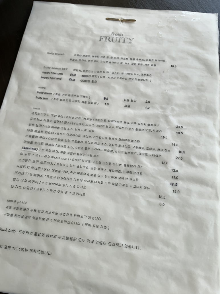 프루티주스 이미지