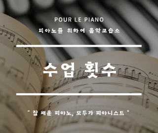 피아노타임음악교습소 이미지