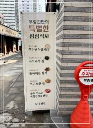 우장관 이미지