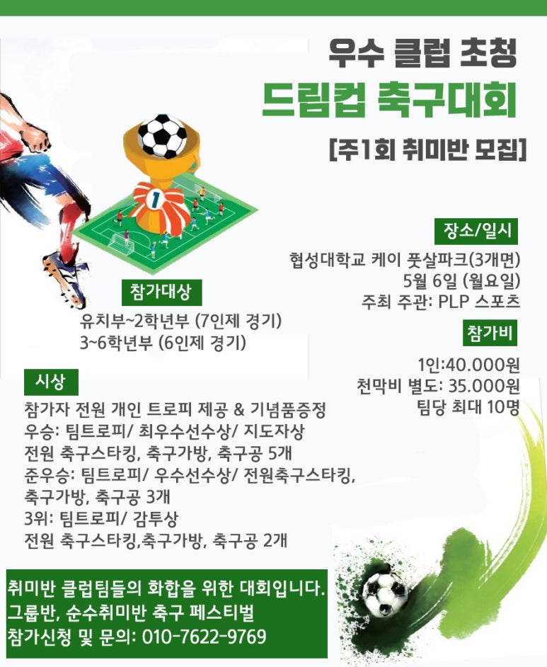 플레잉풋살파크 이미지