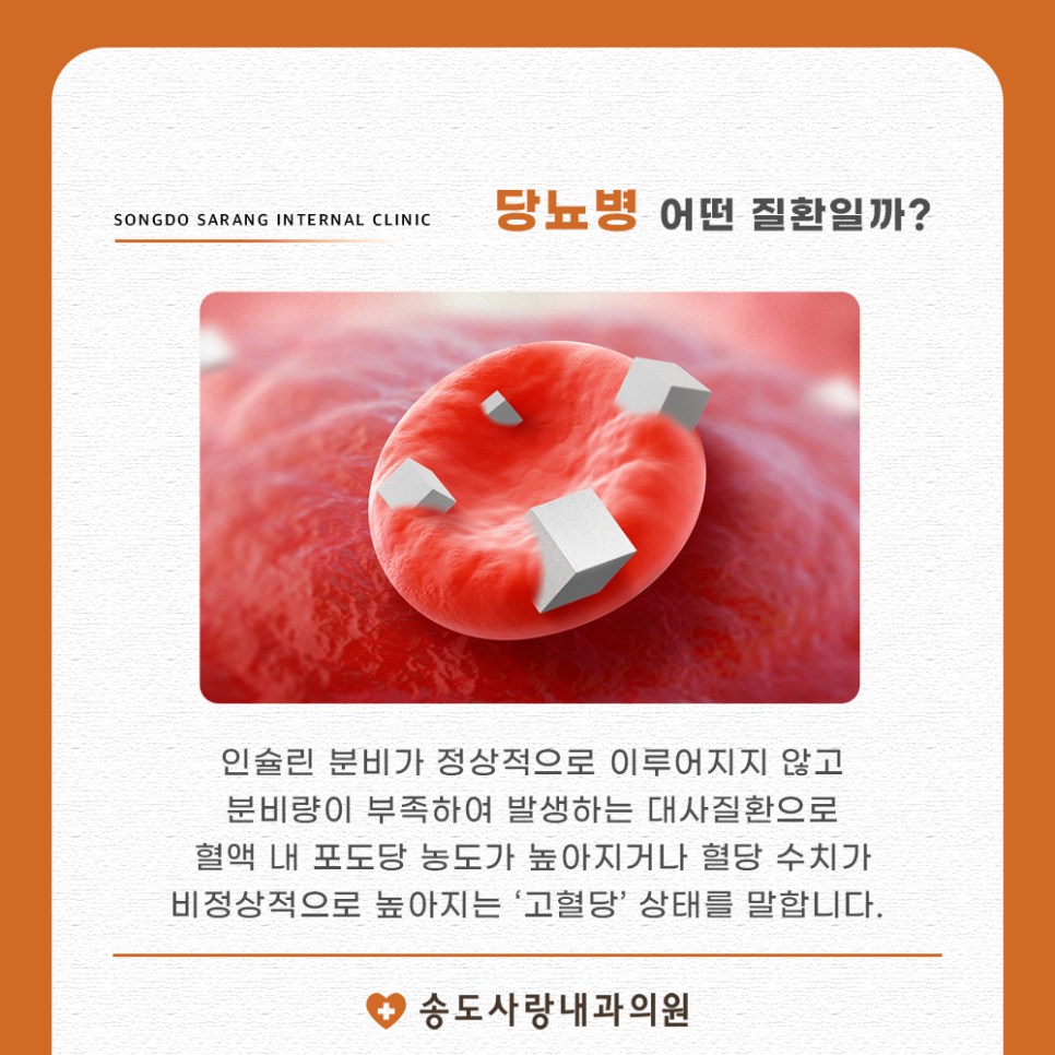 송도사랑내과의원 이미지
