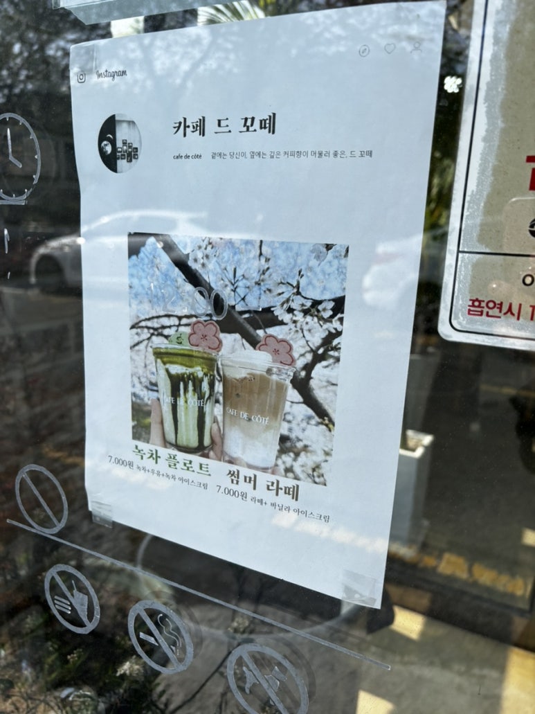 카페드꼬떼 이미지