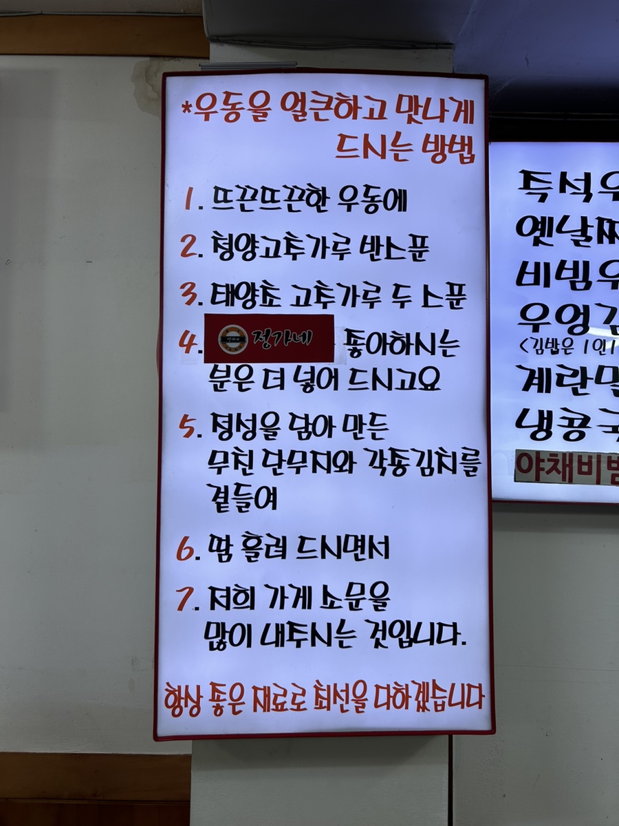 불량우동 이미지