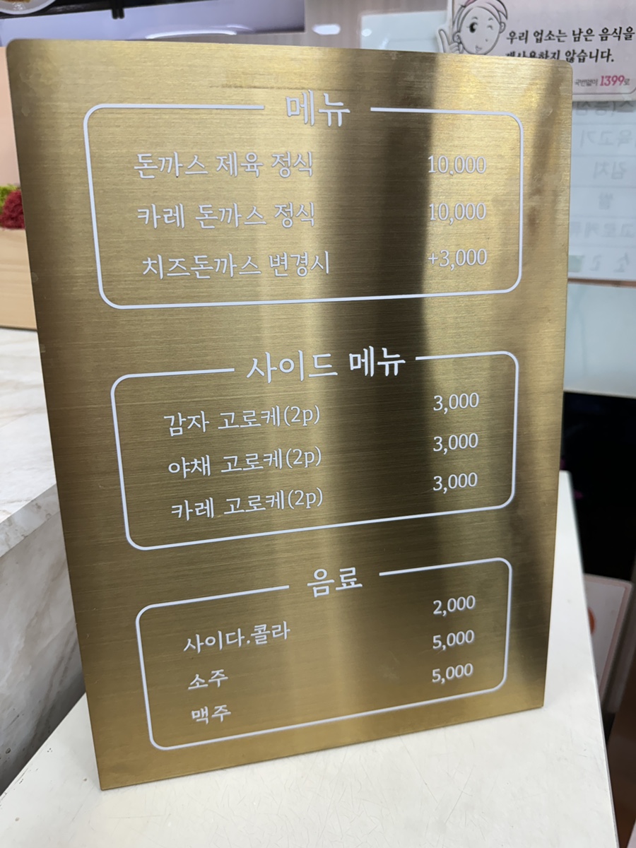 아람돈까스 이미지