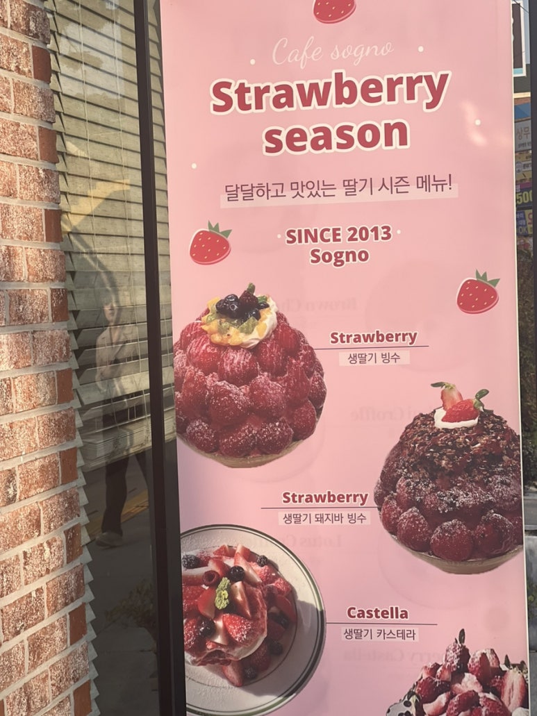 카페소뇨 이미지