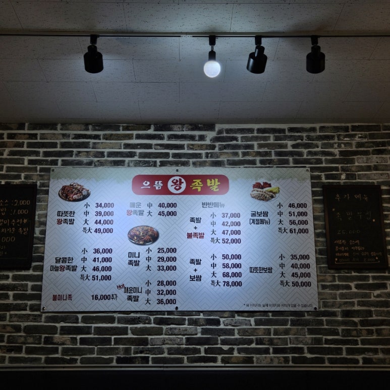 으뜸왕족발 이미지