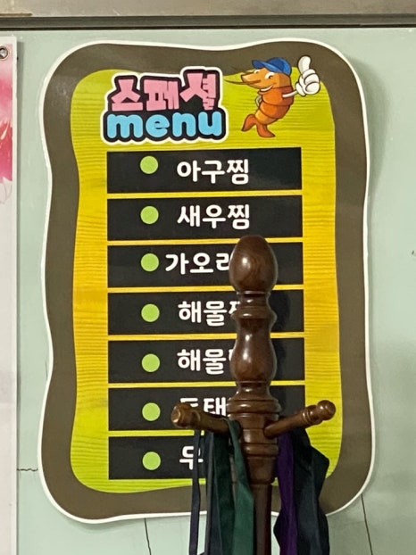 먹쇠식당 이미지
