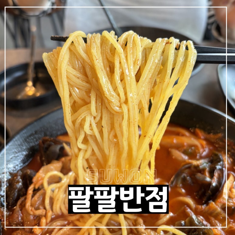 팔팔전자 이미지