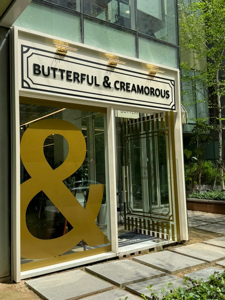 버터풀앤크리멀러스 서초점 이미지