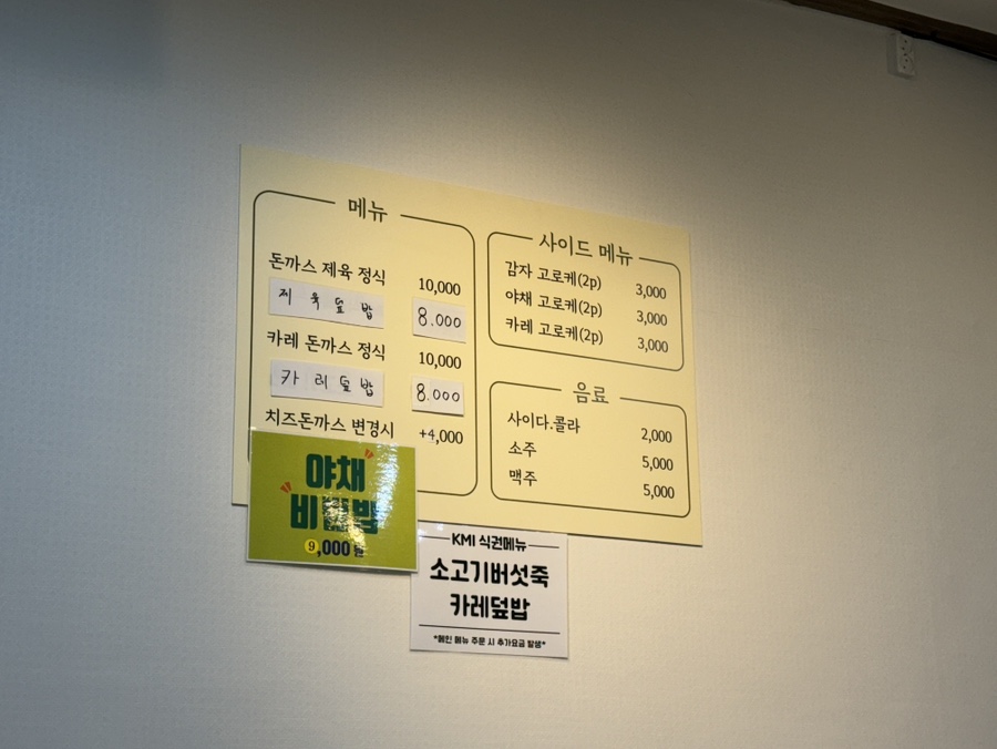 아람돈까스 이미지