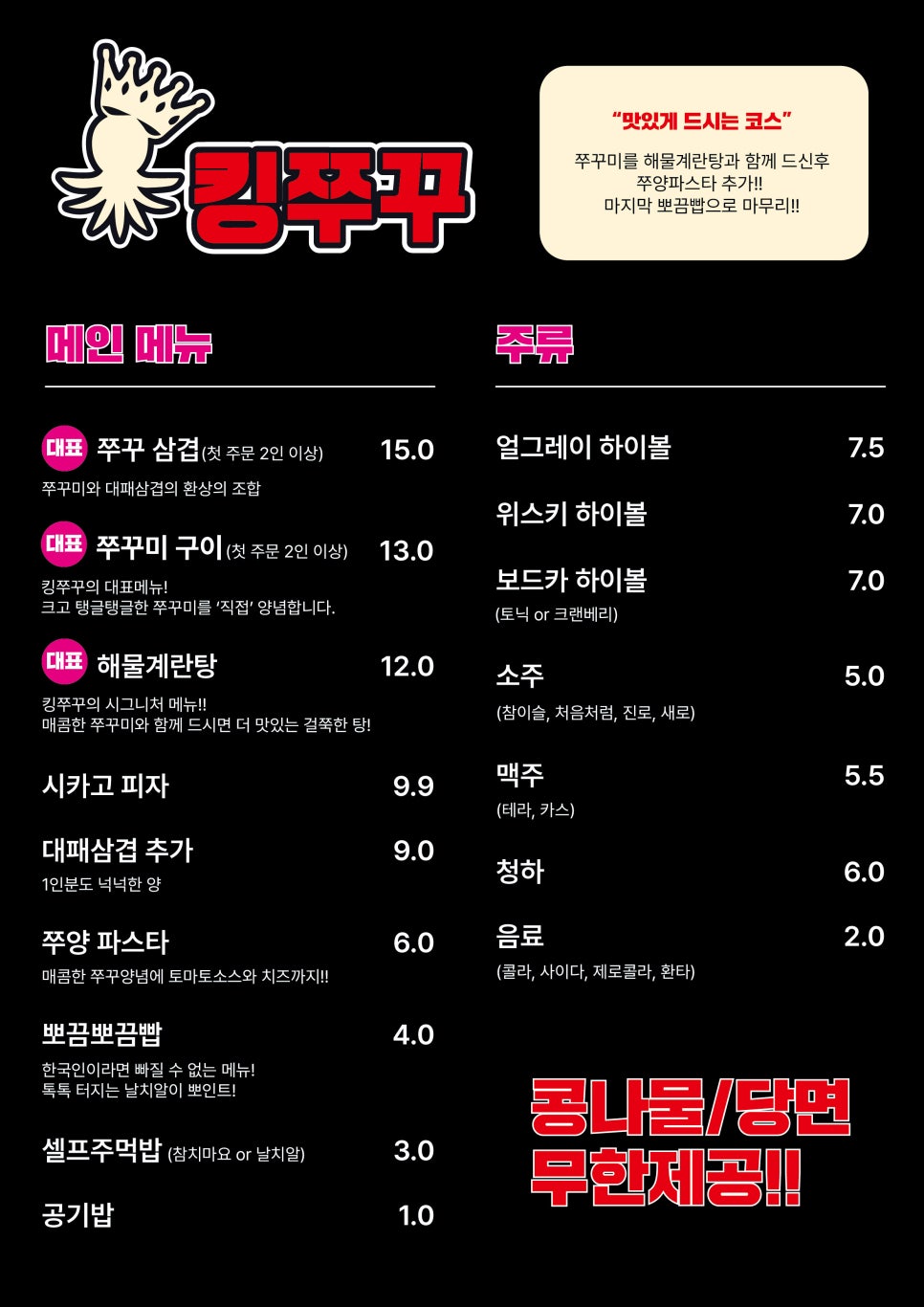 검단옛날삼겹 이미지
