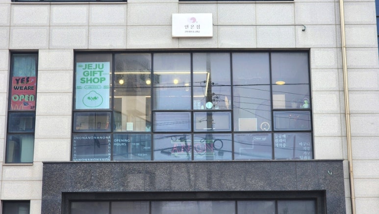 안온점 이미지