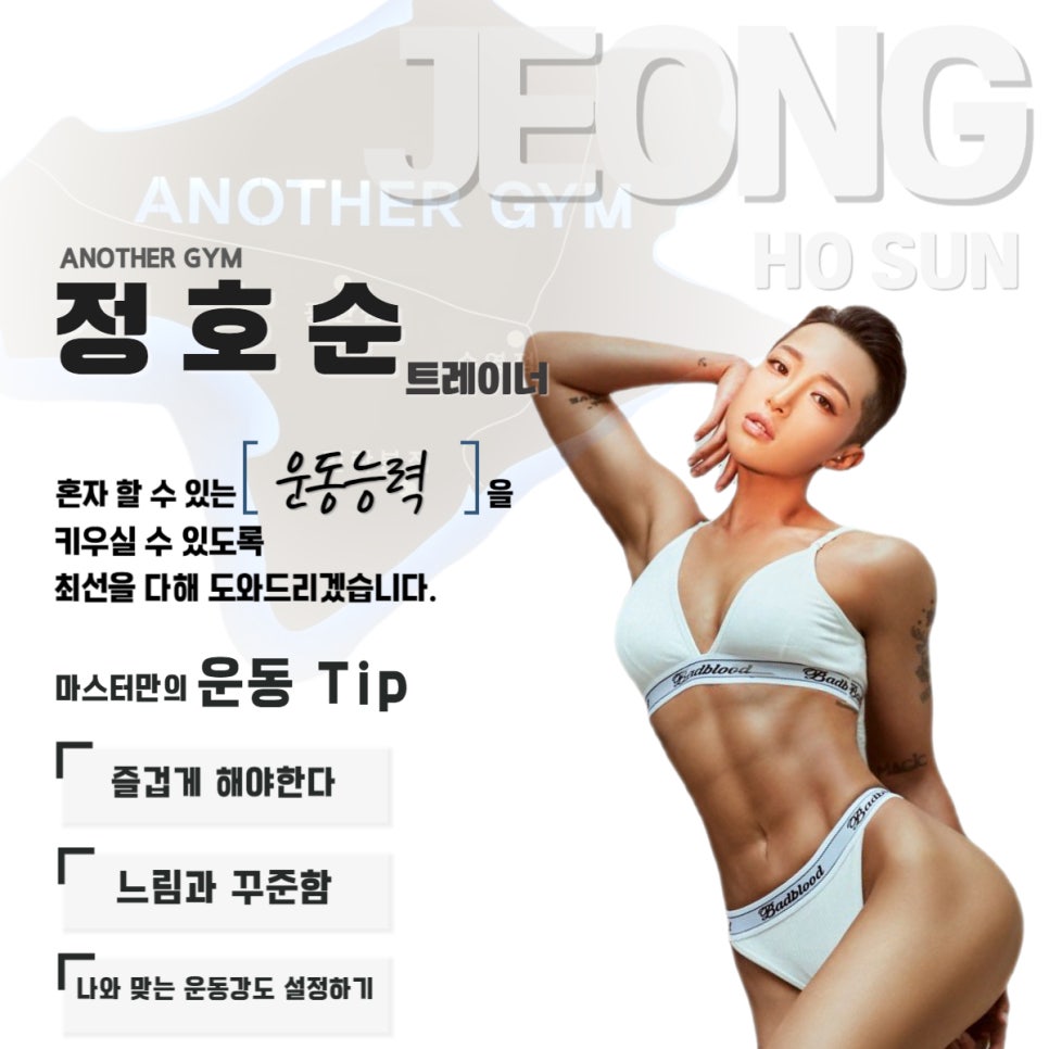 어나더짐 이미지