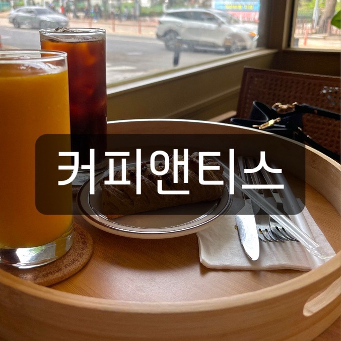 커피앤티스 이미지